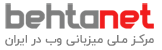 بهتانت